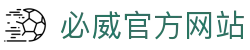 必威官网-亚洲第一体育平台-betway
